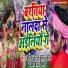 Ahira Star Kundan Lal Yadav, Kajal Krishna