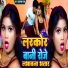 Ek Lakh Raja