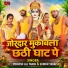 Pravesh Lal Yadav, Sudhir Yadav