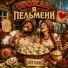 Анна Солнце