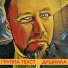 Группа ТЕКСТ
