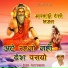 Sant Gajaram