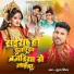 Suraj Singer