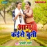 Anjani Sharma