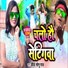 Dj Sonu Raj