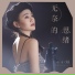 二小姐