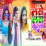 Rajan Kushwaha, Aarohi Git