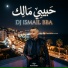 DJ Ismail Bba