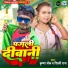 Shilpi Raj, Krishna Zaik