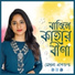Mekhla Dasgupta