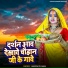 Amarnath Babu