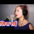 Pramod Kharel, Melina Rai