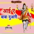 Punit Babu