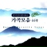 Kang Hwa-Ja