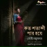 Soumi Majumdar