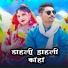 Rakesh Dudwe