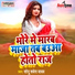 Sonu Sawera Yadav