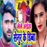 Deepak Raj Yadav