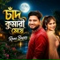 Rana Bappy
