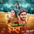 Mithu bedardi