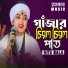 Nitu Bala