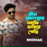 Shohag