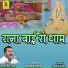 MAHENDRA SINGH PANWAR