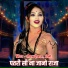 Sourabh Deewana, Doli