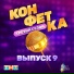 Шура