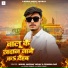 Nikhil Nagina Yadav, Prabha Raj