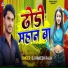 Dj Rakesh Raja