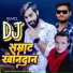 Sonu Sitam