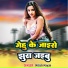 Nitish Nayak