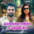 Sonam Sharma, Bihari Lal Giri