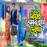 NRz Rifat feat. Jashim mondol