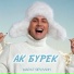 Марат Яруллин