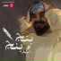عبدالعزيز الشريف