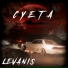 Levanis