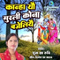 Puja Jha Ruchi