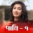 Chondon Roy