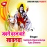 Santosh Dulara, Gunja