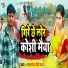 Parmanand Premi Yadav