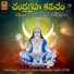 Bramhasri Eswara Venkata Ramandha Sastry