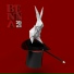 BENNA MC feat. Nicholas Merzi, Mirino