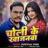 Chhotelal Yadav