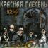 хеви металл