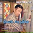Farid Al Atrash