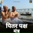Arushi Bajpai, Pratikhya Sarma