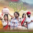 Sita Mali, Mukesh Choudhary