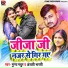 Munna Madhur, Anjali Bharti